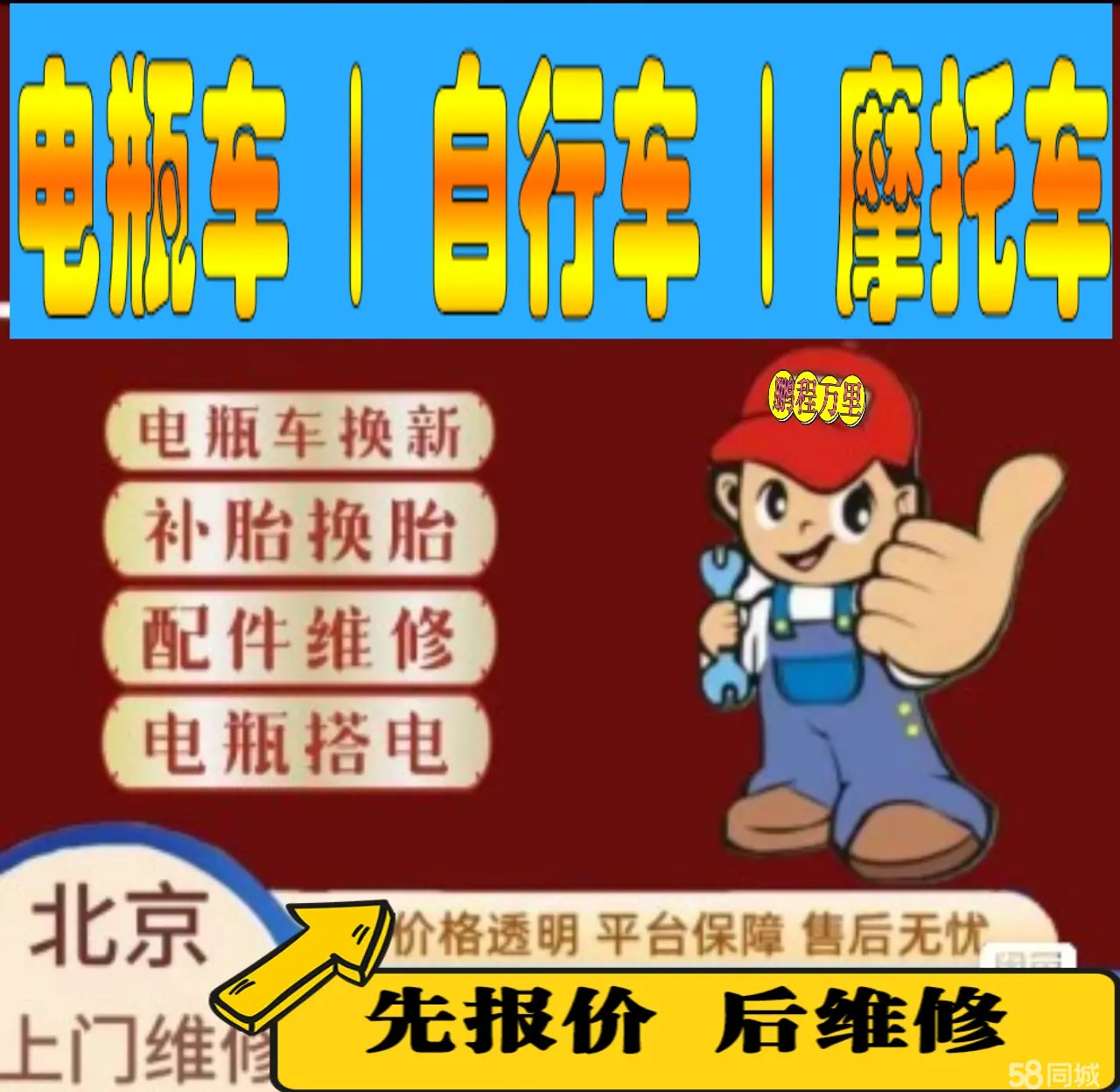 南宁市附近店流动补胎维修电话电动瓶车补胎上门修理摩托车轮椅补胎