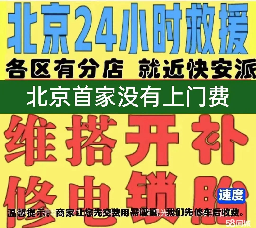 南宁市附近店修自行车修补换轮胎安组装电瓶车摩托上门维修搭电激活
